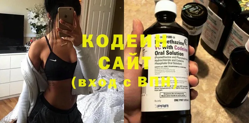 Codein Purple Drank  Покровск 